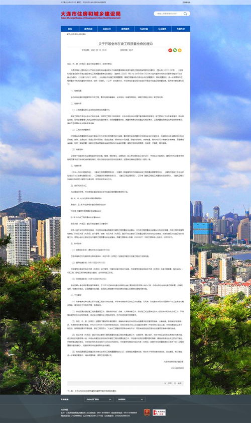 大連開展在建工程質(zhì)量檢查，提升建筑工程質(zhì)量保障